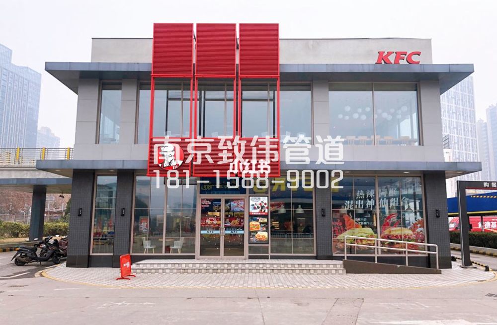 343顶山肯德基管道疏通